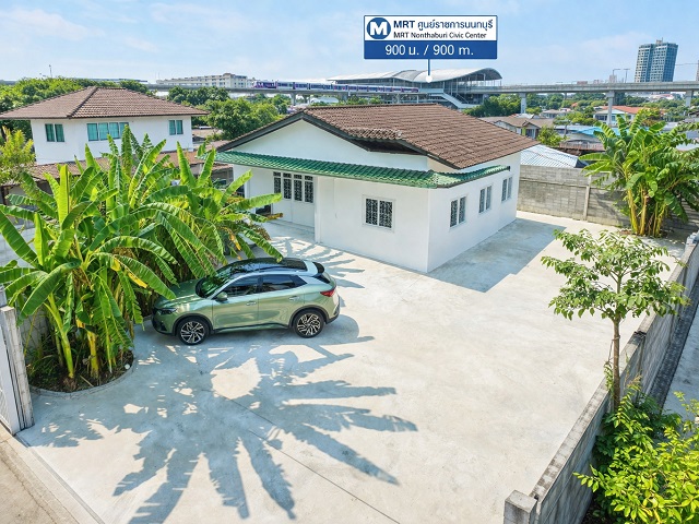 ตลาดสนามบินน้ำ 800 ม. เรวดี  บ้านโปร่งโล่ง ฟังก์ชัน 2นอน MRTศูนย์ราชการนนทบุรี 900 ม.บ้านชั้นเดียว 100 ตร.ว. 300 ตร.ม. รัตนาธิเบศร์