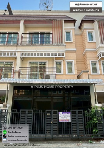 #หมู่บ้านเดอะทาวน์ #พระราม5 #นครอินทร์ #ถูกสุดในโครงการ‼