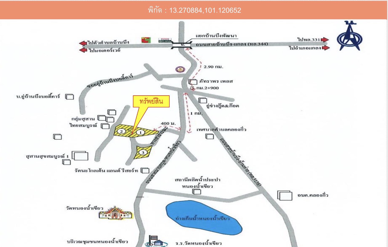 ขายที่ดินเปล่า หนองน้ำเขียว อ.บ้านบึง จ.ชลบุรี