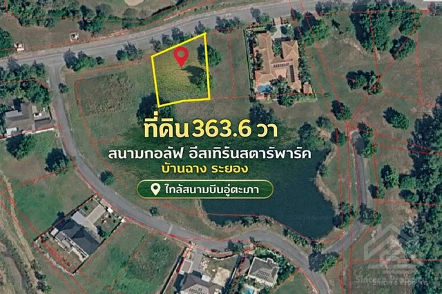 ขายที่ดินพรีเมียม ใจกลางสนามกอล์ฟ อีสเทิร์นสตาร์ ระยอง
