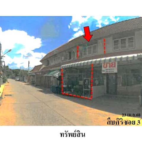 ขายทาวน์เฮ้าส์ ถนน สืบศิริ ตำบล ในเมือง อำเภอ เมืองนครราชสีมา จังหวัด นครราชสีมา