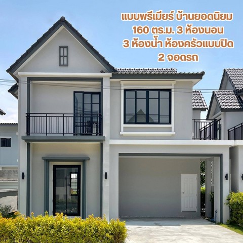 ให้เช่าบ้านพานทองชลบุรี เดอะเซนโทรวัน พานทอง  3 นอน 2 น้ำ  กับเฟอร์ จุกๆ  ค่าเช่า 35000