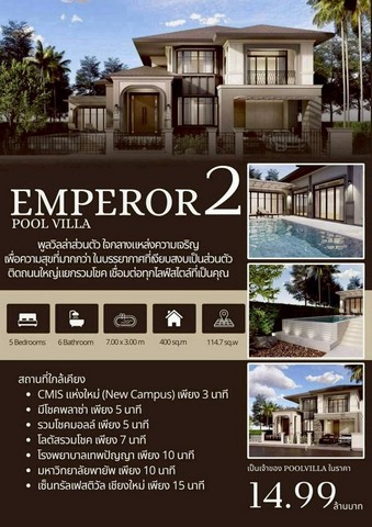 พูลวิลล่าสุดหรู 2 ชั้น พื้นที่กว้าง ฟังก์ชันครบ ทำเลดี ฟ้าฮ่าม