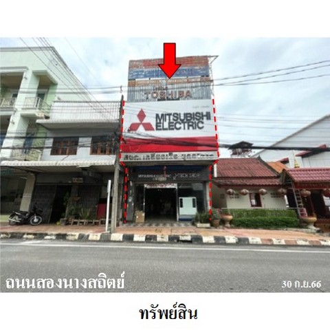 ขายอาคารพาณิชย์ ถนน สองนางสถิตย์ ตำบล มุกดาหาร อำเภอ เมืองมุกดาหาร จังหวัด มุกดาหาร