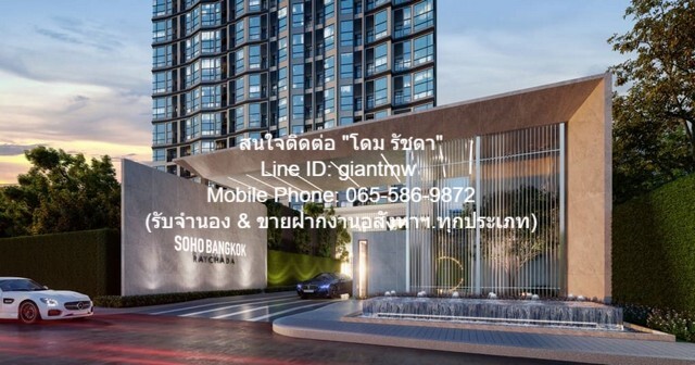 condominium โซโห แบงค็อก รัชดา 1 Bedroom 1 BR 24000 -   SECRET DEAL กรุงเทพ