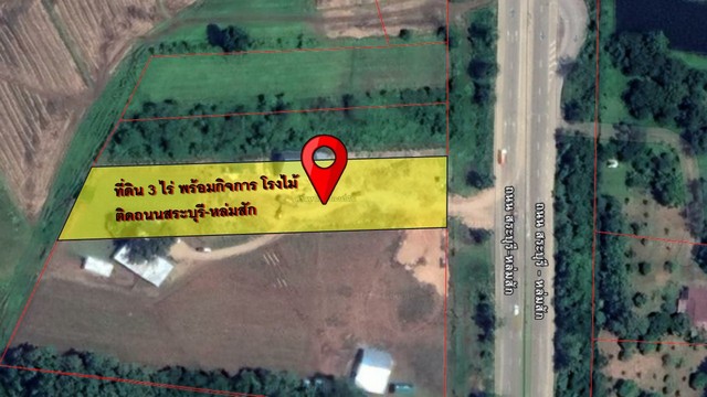 ขายกิจการพร้อมที่ดิน 3 ไร่ ติดถนน 4 เลน ห้วยสะแก เมืองเพชรบูรณ์ – ซื้อแล้วทำต่อได้ทันที