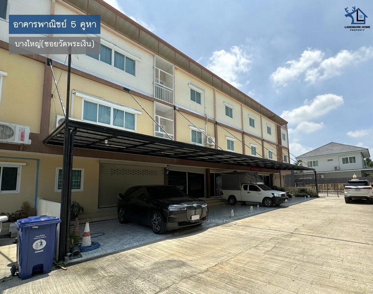 LM24-0121 ขายอาคารพาณิชย์ 3 ชั้น 5 คูหา วัดพระเงิน บางใหญ่ เนื้อที่ 99 ตรว ต่อเติมเต็ม ใกล้ Lotus บางใหญ่