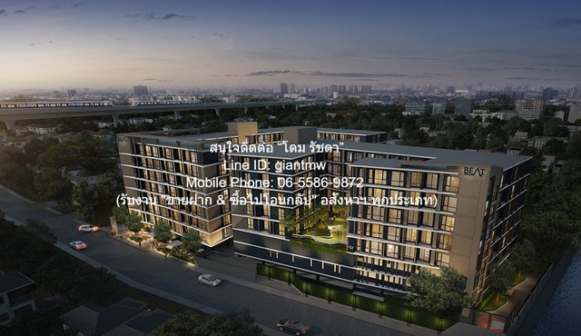 FOR SALE Condominium BEAT Bangwa Interchange บีท บางหว้า อินเตอร์เชนจ์ SECRET DEAL!!